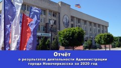 Исполняющий обязанности главы администрации Новочеркасска представил горожанам отчет о работе муниципалитета