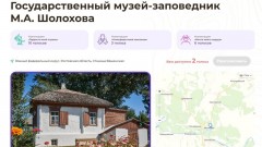 Жители Новочеркасска могут принять участие в определении главных достопримечательностей страны