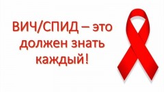 За 2024 год в Новочеркасске выявлено 53 новых случая инфицирования ВИЧ