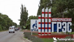 Новочеркасская ГРЭС отметила 57-летие со дня пуска первого энергоблока
