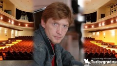 Новочеркасский театр возглавил режиссер из Шахт Роман Родницкий