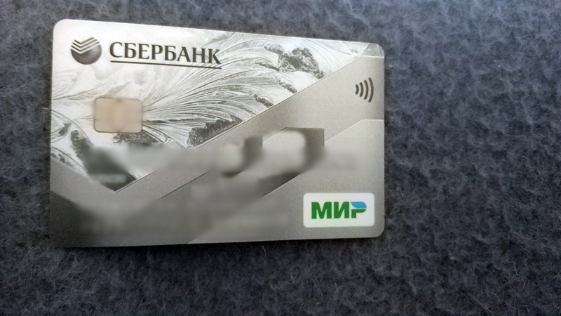 В Новочеркасске сотрудник магазина воспользовался чужой банковской картой и получил штраф