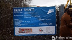 В Новочеркасске достраивать детский сад в микрорайоне Хотунок будет фирма из Ингушетии