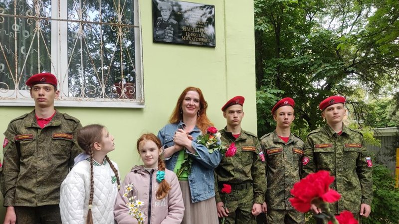 В Новочеркасске открыли памятную доску в честь ветерана Великой Отечественной войны Николая Ямченко