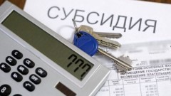 Жители Ростовской области могут задать вопрос о субсидиях на оплату жилья и коммунальных услуг