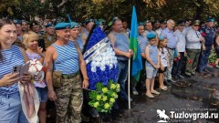 День доблести и отваги