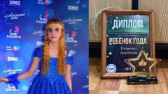 Школьница из Новочеркасска признана ребенком года