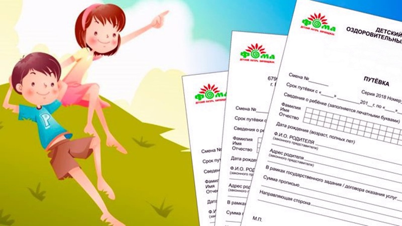 Новочеркасские дети могут бесплатно отдохнуть в оздоровительных и санаторных лагерях