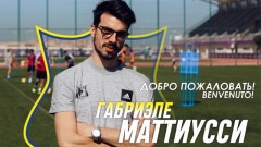 Тренер-реабилитолог итальянского «Удинезе» усилил тренерский штаб «Ростова»