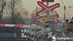 В поселке Персиановском 21 декабря закроют железнодорожный переезд на Красюковскую