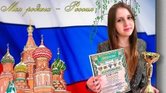 Новочеркасская вокалистка получила Гран-при международного конкурса