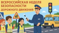 Новочеркасск присоединился к Всероссийской неделе безопасности дорожного движения для детей, родителей и педагогов