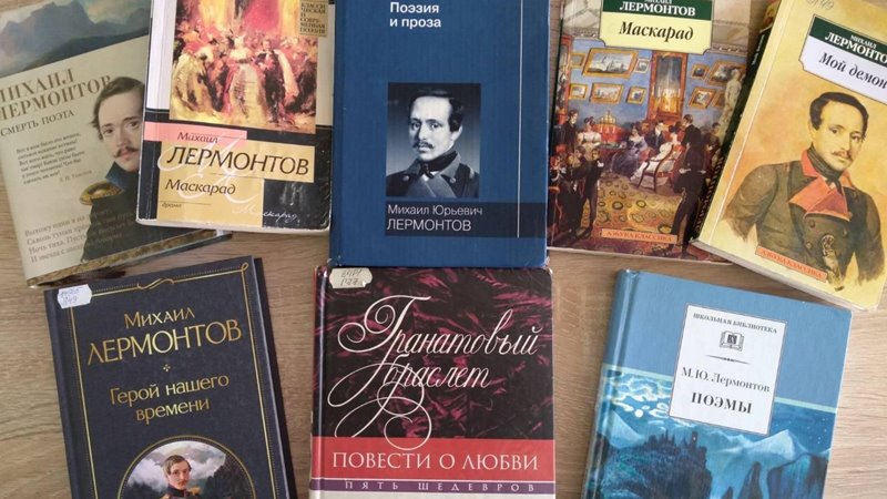 В Новочеркасске к юбилею Лермонтова проходят различные культурные мероприятия