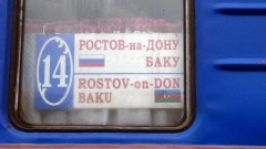 С 26 марта перестанут ходить поезда из Ростова в Баку