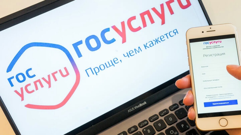 С 2023 года в России отменят скидку на оплату пошлин через госуслуги