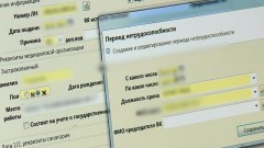 В России разрешили оформлять больничные листы дистанционно