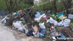 На ручную уборку мусора с кладбищ Новочеркасска добавили 150 тысяч рублей