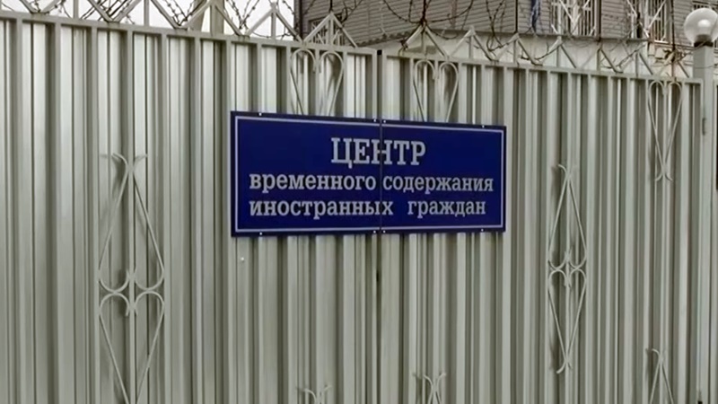 В Новочеркасске отремонтируют центр временного содержания иностранных граждан