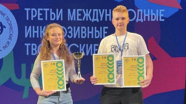 Студенты Новочеркасского технологического техникума-интерната стали лауреатами Международных инклюзивных творческих игр