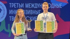 Студенты Новочеркасского технологического техникума-интерната стали лауреатами Международных инклюзивных творческих игр