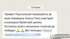 Мошенники осваивают очередную схему по краже аккаунтов россиян в соцсетях