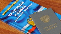 В России появится реестр недобросовестных работодателей
