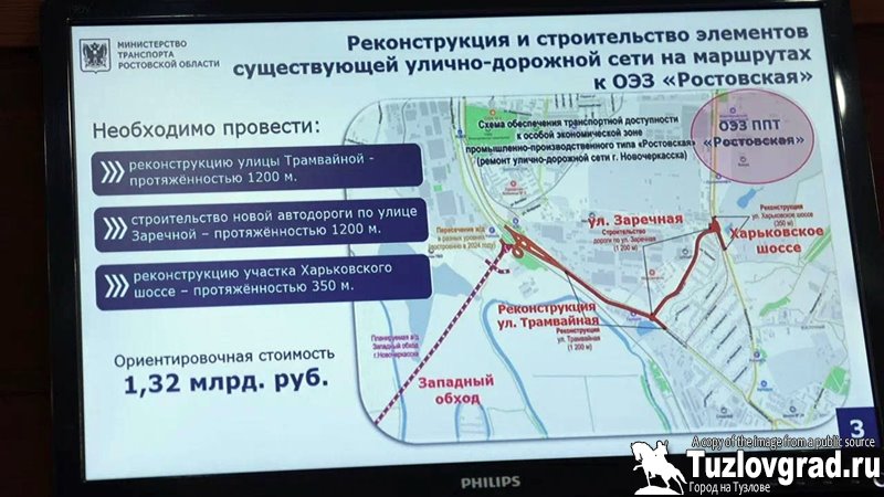 Региональные власти отказались от реконструкции улицы Войкова в Новочеркасске в пользу улицы Заречной