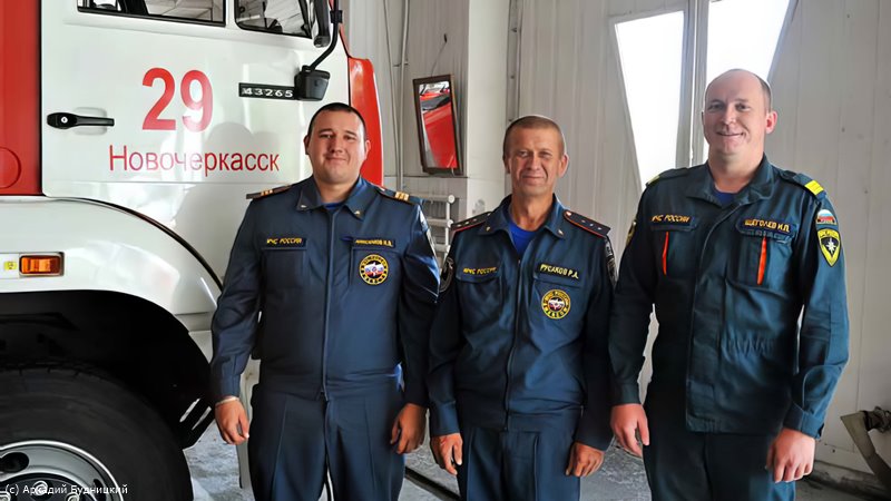 Трое пожарных из Новочеркасска участвовали добровольцами в ликвидации последствий разрушения плотины Каховской ГЭС