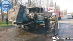 На Харьковском шоссе в Новочеркасске на ходу загорелся грузовик, видео