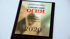Писатель из Новочеркасска получил сибирскую литературную премию