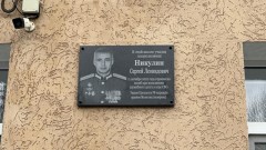 В Новочеркасске открыли мемориальную доску в честь участника СВО гвардии подполковника Сергея Никулина