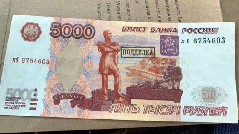 В Новочеркасске стали чаще расплачиваться фальшивыми купюрами