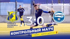 Молодежный состав «Ростова» разгромил резервистов «Черноморца»