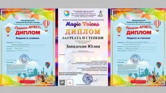 Солистки новочеркасской вокальной студии стали призерами двух международных онлайн-конкурсов