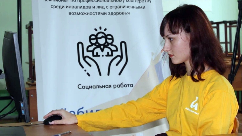 Жители Новочеркасска стали призерами подготовительного этапа национального чемпионата профессионалов с ОВЗ
