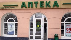 График работы аптек Новочеркасска в новогодние каникулы 2021 года