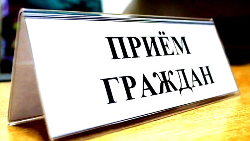 Глава региональной службы по тарифам Ростовской области проведет прием граждан в Новочеркасске