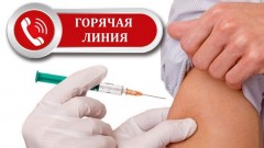 Жители Новочеркасска могут проконсультироваться по вопросам массовой вакцинации против коронавируса