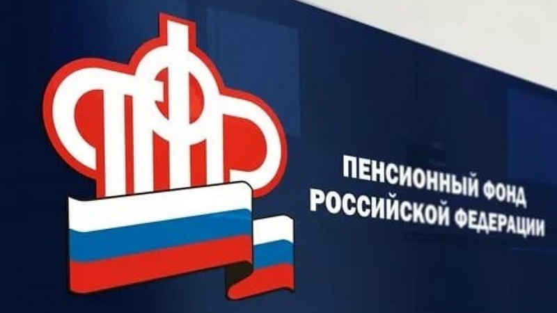 На портале госуслуг стали доступны новые сервисы ПФР