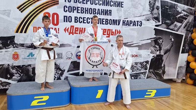 Новочеркасские каратисты успешно выступили на соревнованиях в Туле