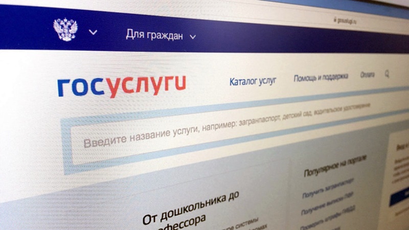 Подросткам разрешили регистрироваться на портале госуслуг