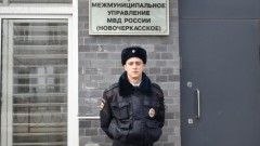 Участковый из Новочеркасска прошел в областной этап Всероссийского конкурса «Народный участковый-2023»