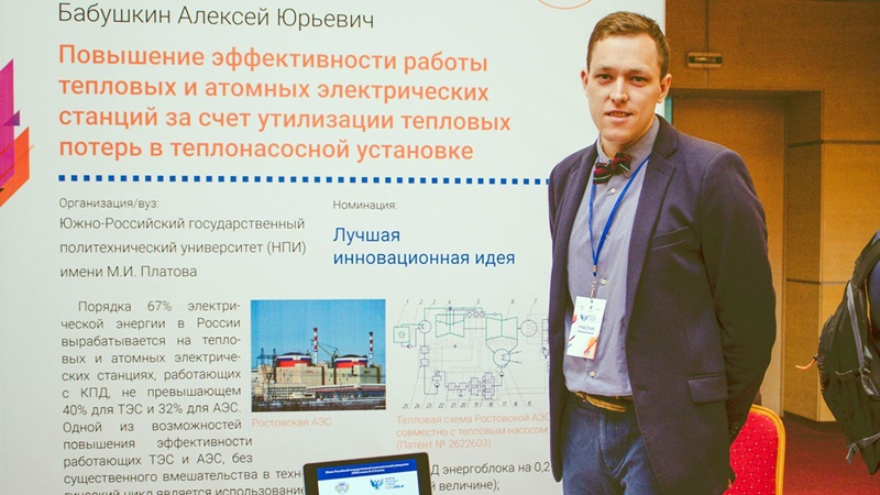 Молодой ученый из Новочеркасска выиграл федеральный грант