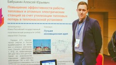 Молодой ученый из Новочеркасска выиграл федеральный грант