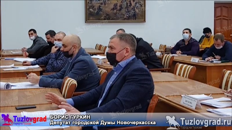 Депутат Борис Гуркин предложил при формировании бюджета отдельно выделять деньги на уборку снега и сосулек в социальных учреждениях Новочеркасска