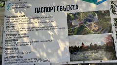 По просьбам жителей Новочеркасска в парке «Казачок» появится спортивная площадка
