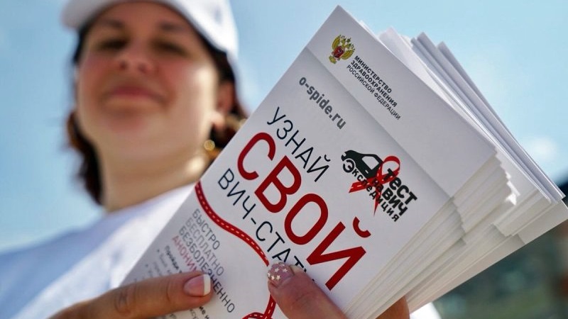 Жители Новочеркасска смогут бесплатно узнать свой ВИЧ-статус