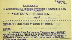 Жителей Новочеркасска приглашают изучить исторические документы и посмотреть видеоролики, посвященных событиям Великой Отечественной войны на Дону