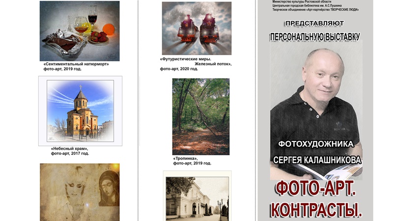 Жители Новочеркасска смогут посетить выставку художественных фотографий