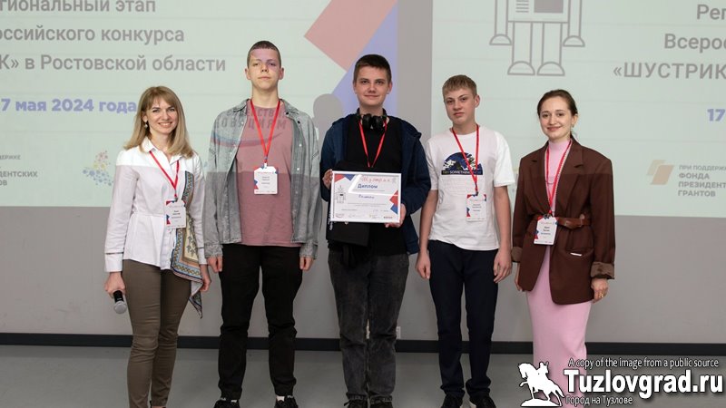 Воспитанники новочеркасского Центра технического творчества стали победителями и призерами всероссийского конкурса школьных инженерных проектов ШУСТРИК